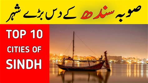 10 cities of sindh